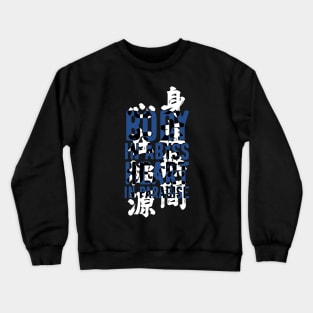 Heaven Official's Blessing: Body in Abyss, Heart in Paradise (hanzi) Crewneck Sweatshirt